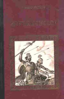 Книга Ишков М. Навуходоносор, 11-6687, Баград.рф